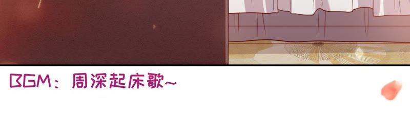《宠妻狂魔：百万千金要沦陷》第119话 你还有我 第36页