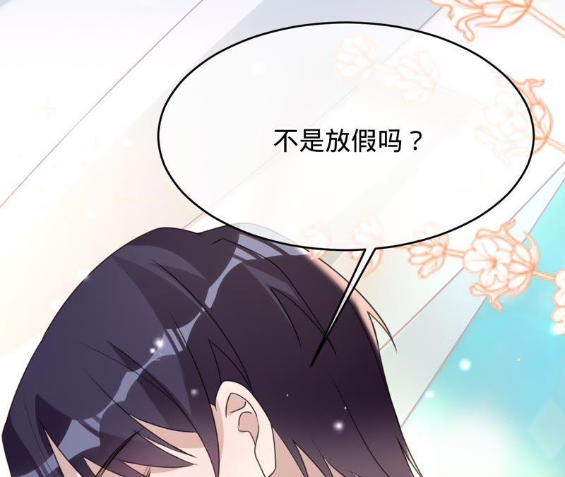 《宠妻狂魔：百万千金要沦陷》第119话 你还有我 第54页