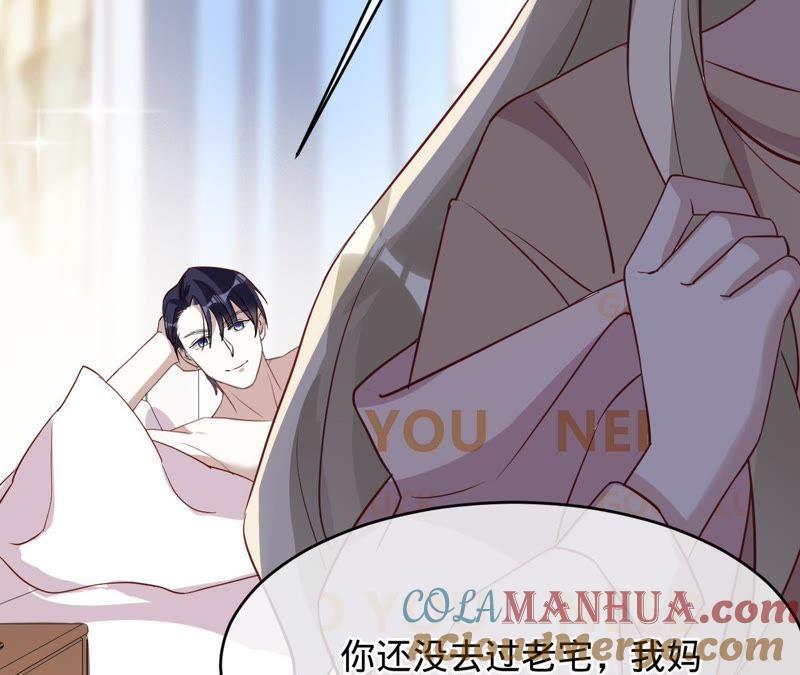 《宠妻狂魔：百万千金要沦陷》第119话 你还有我 第65页