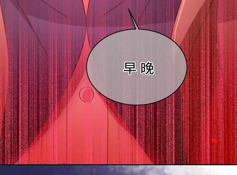 《宠妻狂魔：百万千金要沦陷》第120话 下跪道歉 第66页