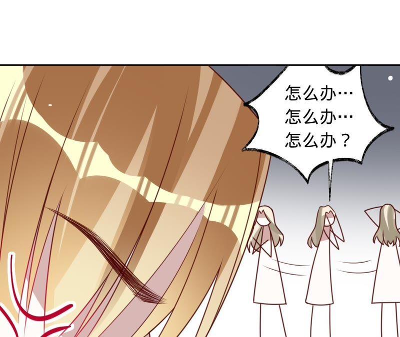 《宠妻狂魔：百万千金要沦陷》第120话 下跪道歉 第80页