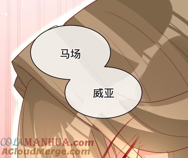 《宠妻狂魔：百万千金要沦陷》第120话 下跪道歉 第55页