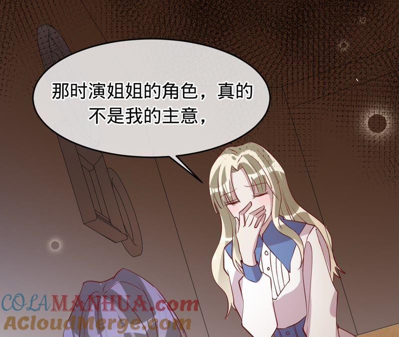 《宠妻狂魔：百万千金要沦陷》第120话 下跪道歉 第34页
