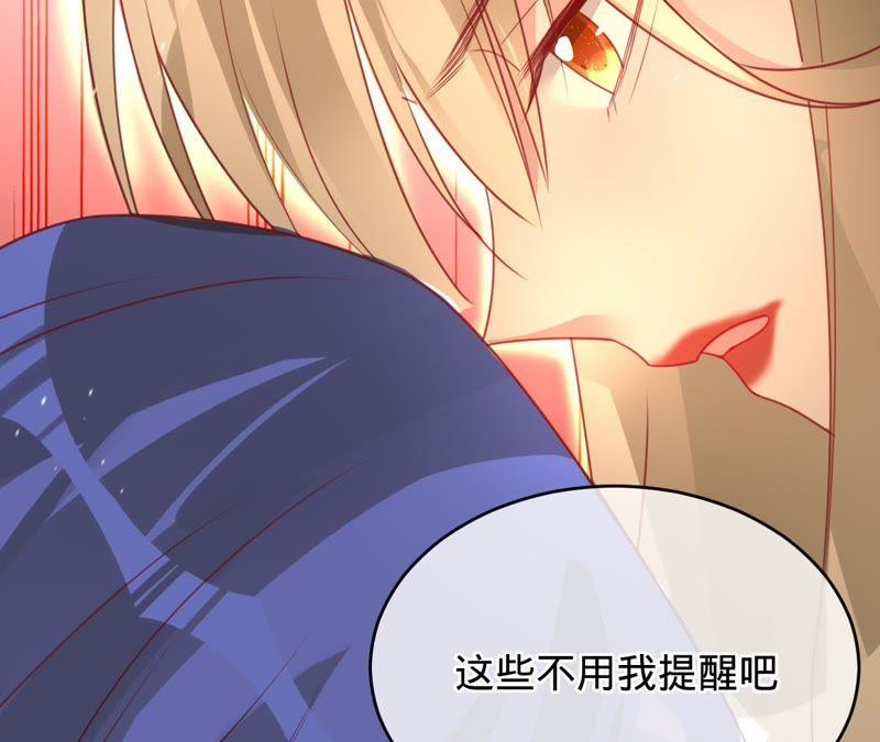 《宠妻狂魔：百万千金要沦陷》第120话 下跪道歉 第56页