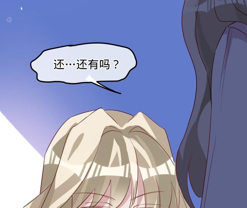《宠妻狂魔：百万千金要沦陷》第120话 下跪道歉 第41页