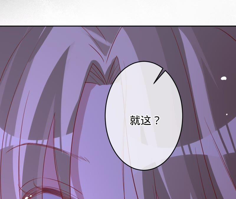 《宠妻狂魔：百万千金要沦陷》第120话 下跪道歉 第38页