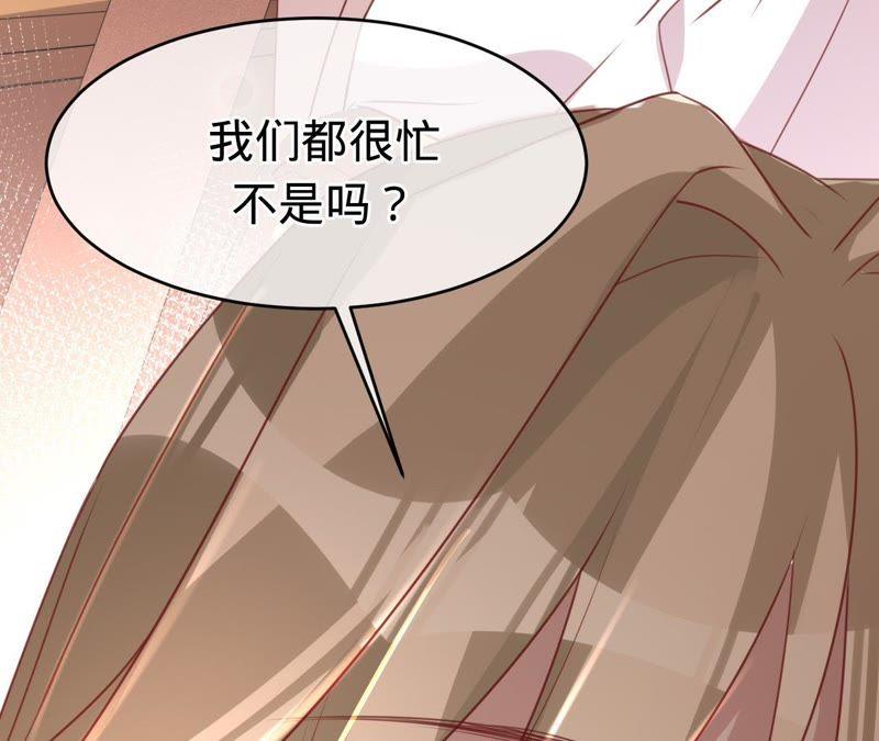 《宠妻狂魔：百万千金要沦陷》第120话 下跪道歉 第21页
