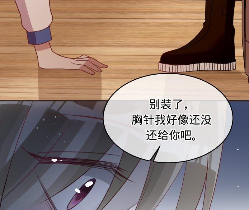 《宠妻狂魔：百万千金要沦陷》第120话 下跪道歉 第60页