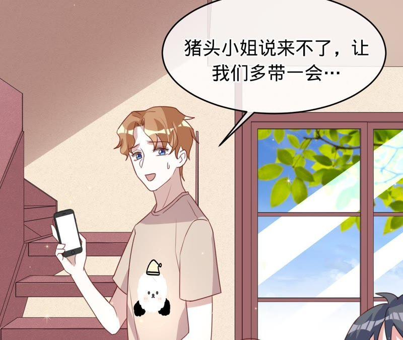 《宠妻狂魔：百万千金要沦陷》第120话 下跪道歉 第5页