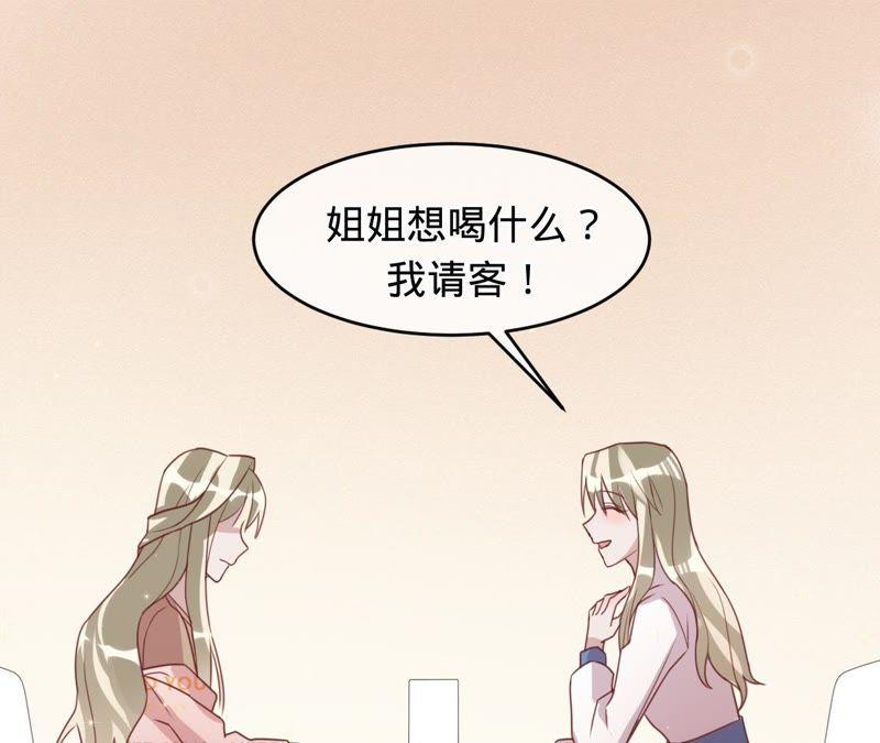 《宠妻狂魔：百万千金要沦陷》第120话 下跪道歉 第15页