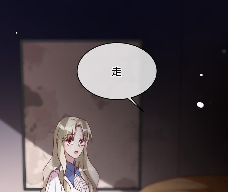《宠妻狂魔：百万千金要沦陷》第120话 下跪道歉 第83页