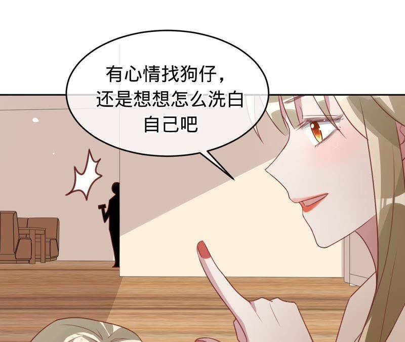 《宠妻狂魔：百万千金要沦陷》第120话 下跪道歉 第62页