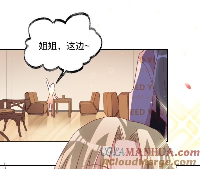 《宠妻狂魔：百万千金要沦陷》第120话 下跪道歉 第10页