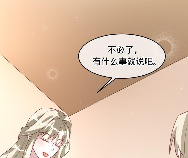 《宠妻狂魔：百万千金要沦陷》第120话 下跪道歉 第18页
