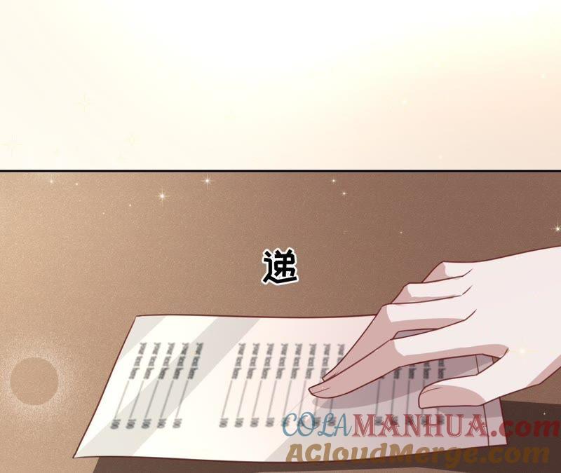 《宠妻狂魔：百万千金要沦陷》第120话 下跪道歉 第13页