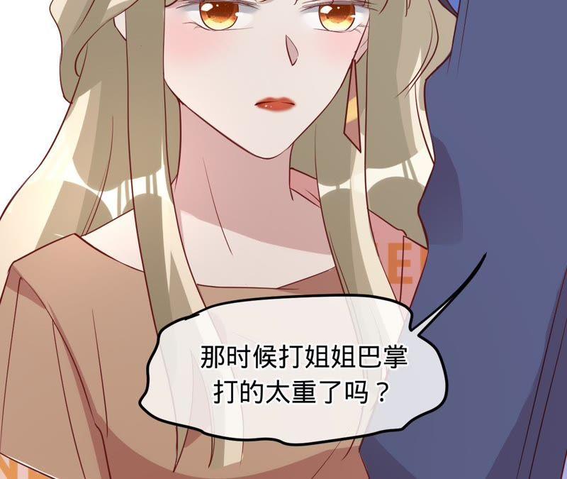 《宠妻狂魔：百万千金要沦陷》第120话 下跪道歉 第42页
