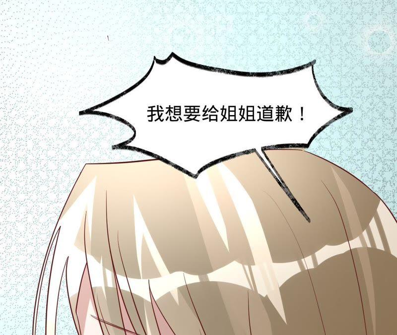 《宠妻狂魔：百万千金要沦陷》第120话 下跪道歉 第29页