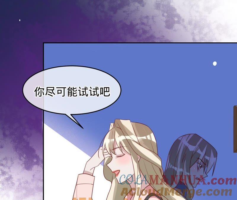 《宠妻狂魔：百万千金要沦陷》第120话 下跪道歉 第67页