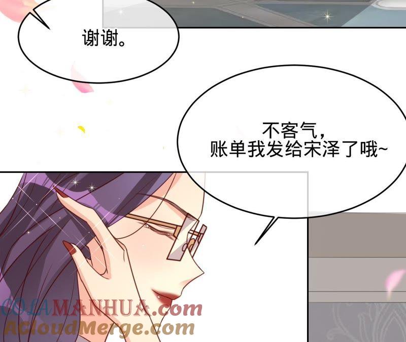 《宠妻狂魔：百万千金要沦陷》第121话 治疗 第55页