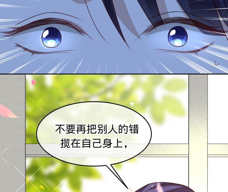 《宠妻狂魔：百万千金要沦陷》第121话 治疗 第51页