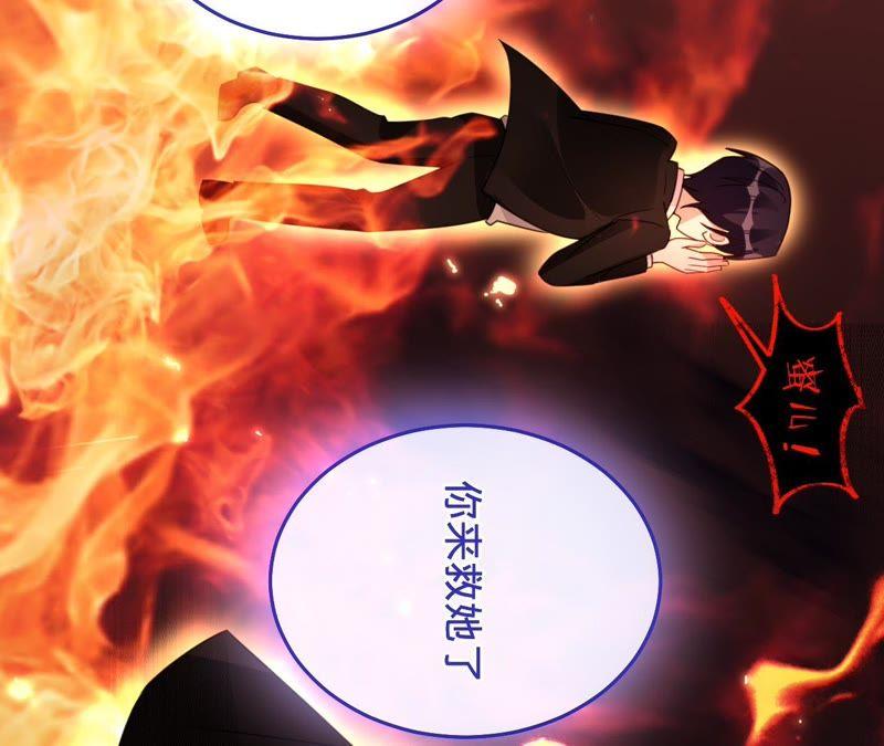 《宠妻狂魔：百万千金要沦陷》第121话 治疗 第38页