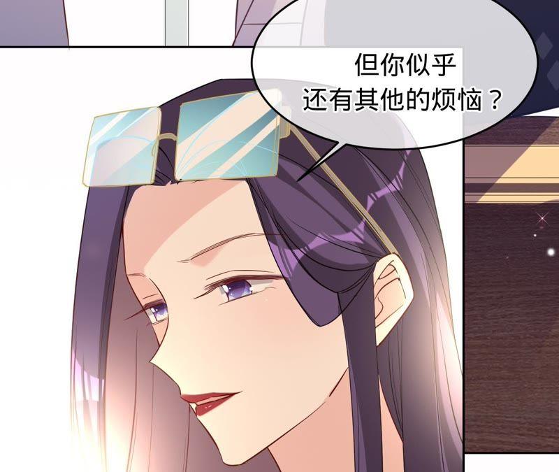 《宠妻狂魔：百万千金要沦陷》第121话 治疗 第21页