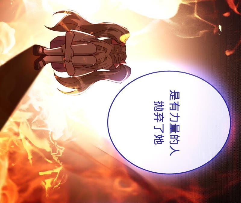 《宠妻狂魔：百万千金要沦陷》第121话 治疗 第41页