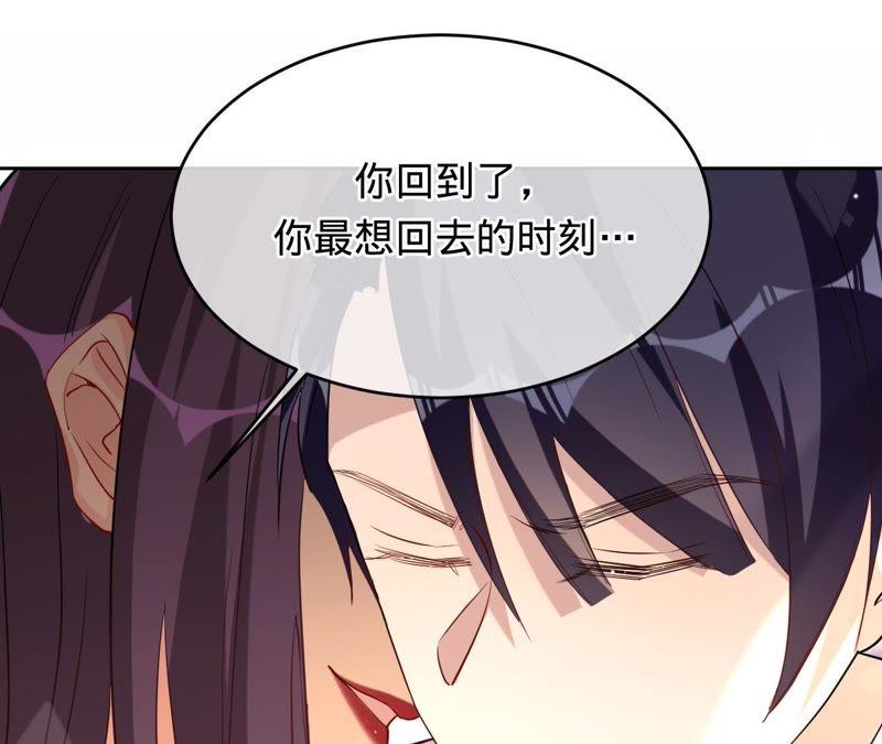 《宠妻狂魔：百万千金要沦陷》第121话 治疗 第29页