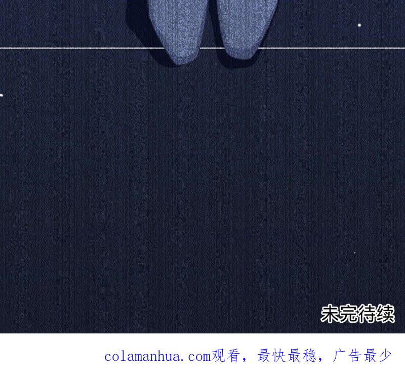 《宠妻狂魔：百万千金要沦陷》第121话 治疗 第84页