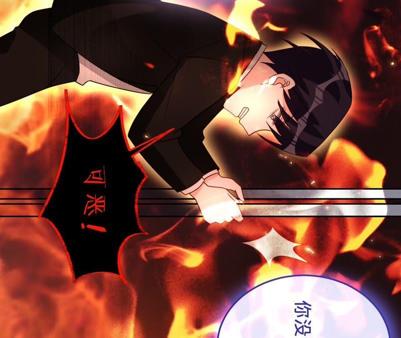 《宠妻狂魔：百万千金要沦陷》第121话 治疗 第39页