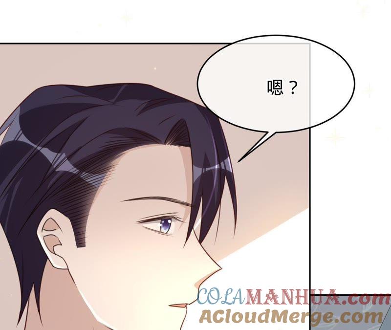 《宠妻狂魔：百万千金要沦陷》第121话 治疗 第58页