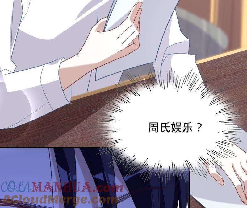 《宠妻狂魔：百万千金要沦陷》第121话 治疗 第7页