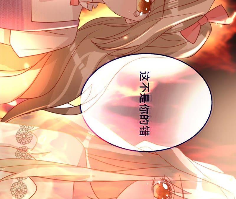 《宠妻狂魔：百万千金要沦陷》第121话 治疗 第47页