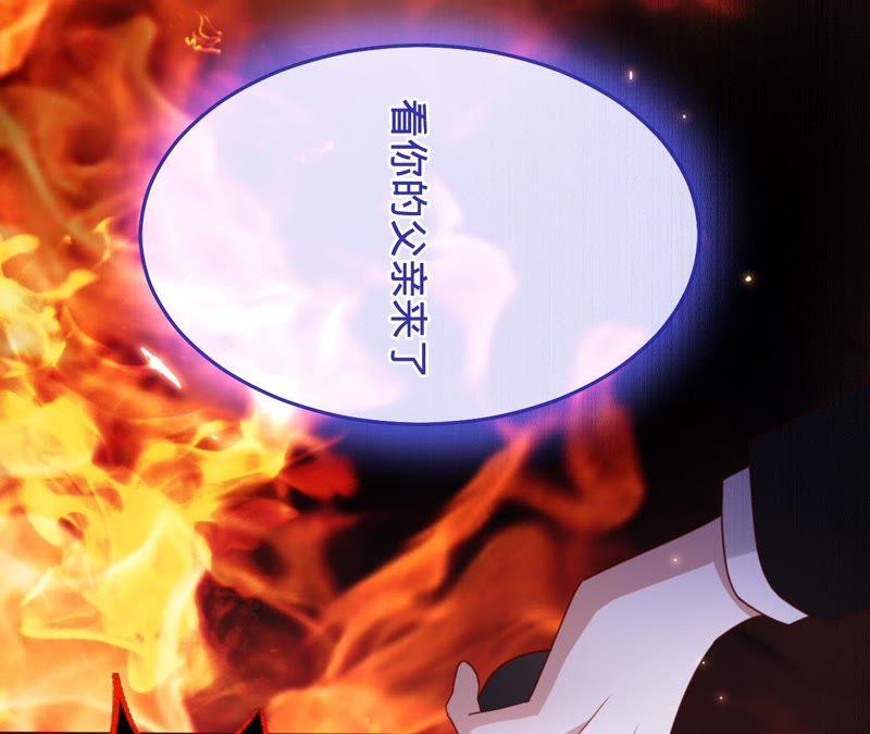 《宠妻狂魔：百万千金要沦陷》第121话 治疗 第42页