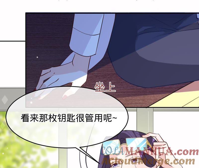 《宠妻狂魔：百万千金要沦陷》第121话 治疗 第19页