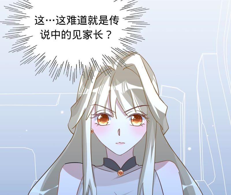 《宠妻狂魔：百万千金要沦陷》第121话 治疗 第81页