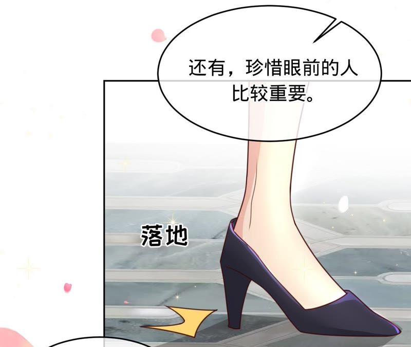 《宠妻狂魔：百万千金要沦陷》第121话 治疗 第54页