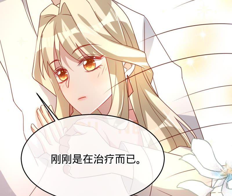 《宠妻狂魔：百万千金要沦陷》第121话 治疗 第65页