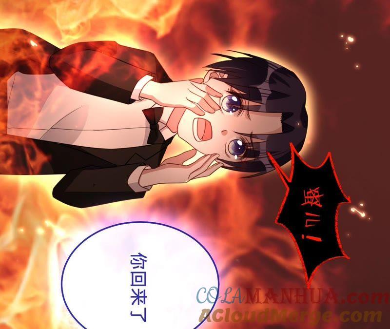 《宠妻狂魔：百万千金要沦陷》第121话 治疗 第37页