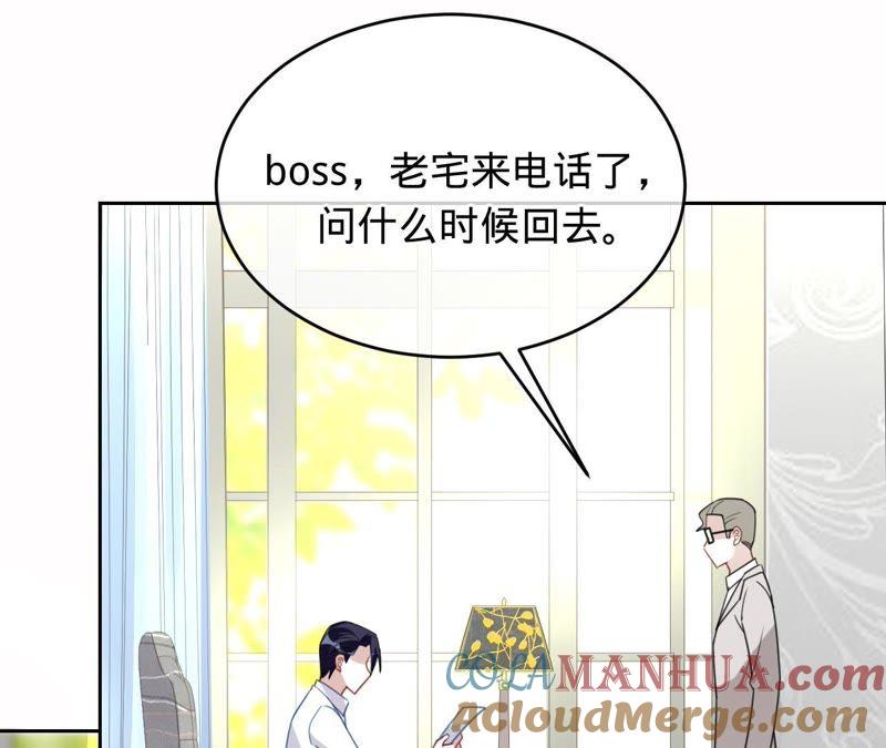 《宠妻狂魔：百万千金要沦陷》第121话 治疗 第10页