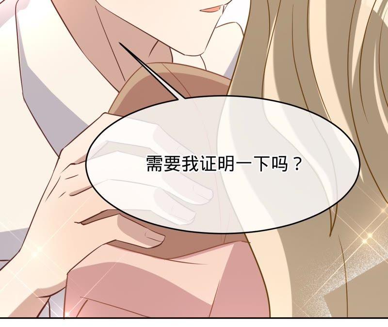 《宠妻狂魔：百万千金要沦陷》第121话 治疗 第68页