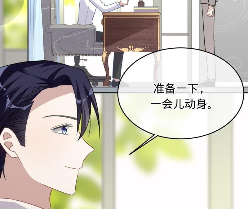 《宠妻狂魔：百万千金要沦陷》第121话 治疗 第11页