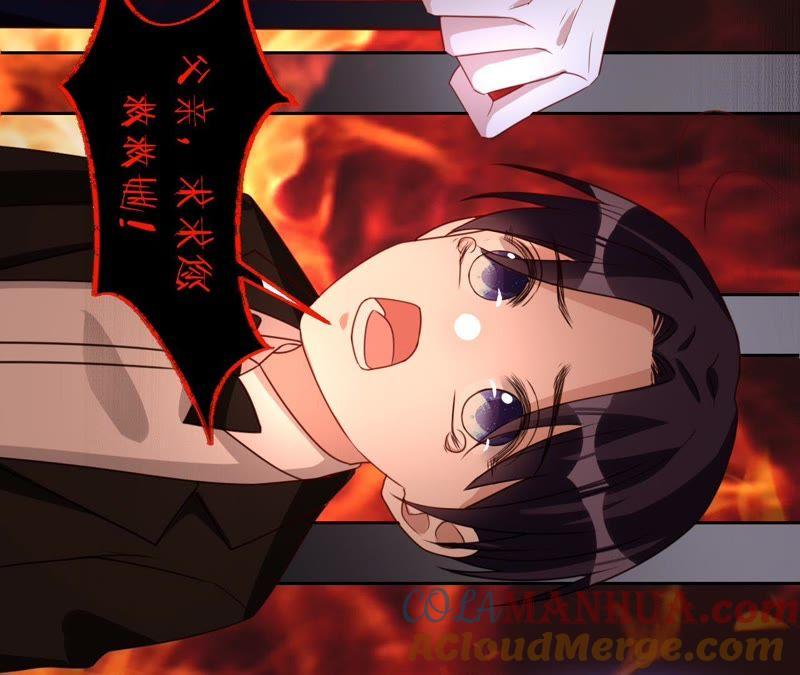 《宠妻狂魔：百万千金要沦陷》第121话 治疗 第43页