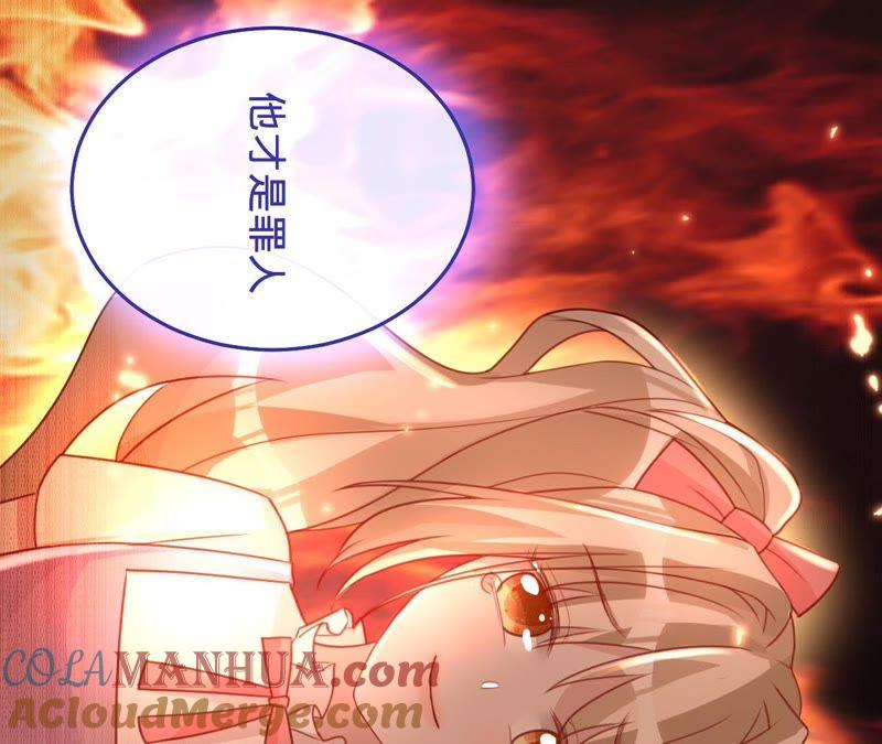 《宠妻狂魔：百万千金要沦陷》第121话 治疗 第46页
