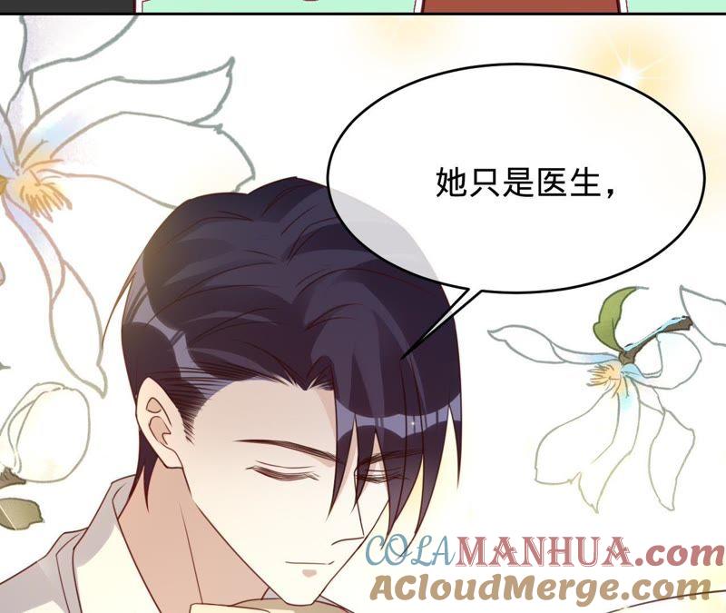 《宠妻狂魔：百万千金要沦陷》第121话 治疗 第64页