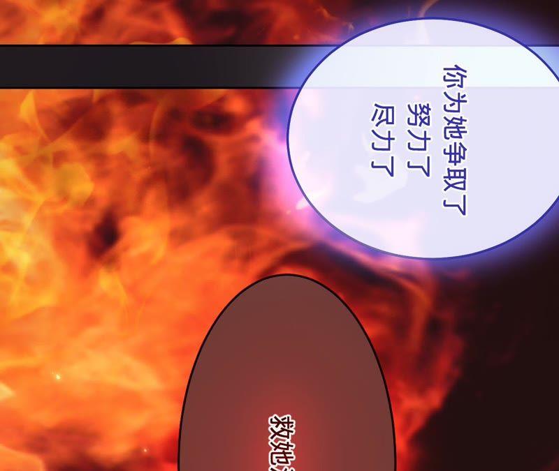 《宠妻狂魔：百万千金要沦陷》第121话 治疗 第44页