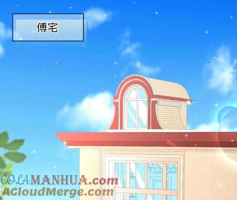 《宠妻狂魔：百万千金要沦陷》第121话 治疗 第4页