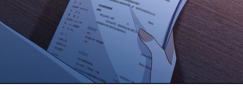《宠妻狂魔：百万千金要沦陷》第121话 治疗 第9页