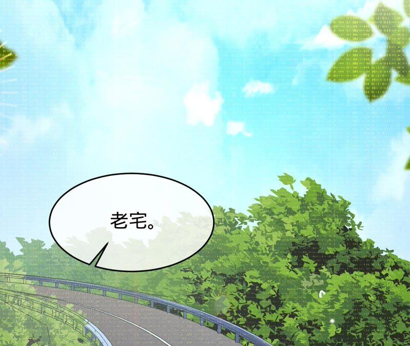 《宠妻狂魔：百万千金要沦陷》第121话 治疗 第77页