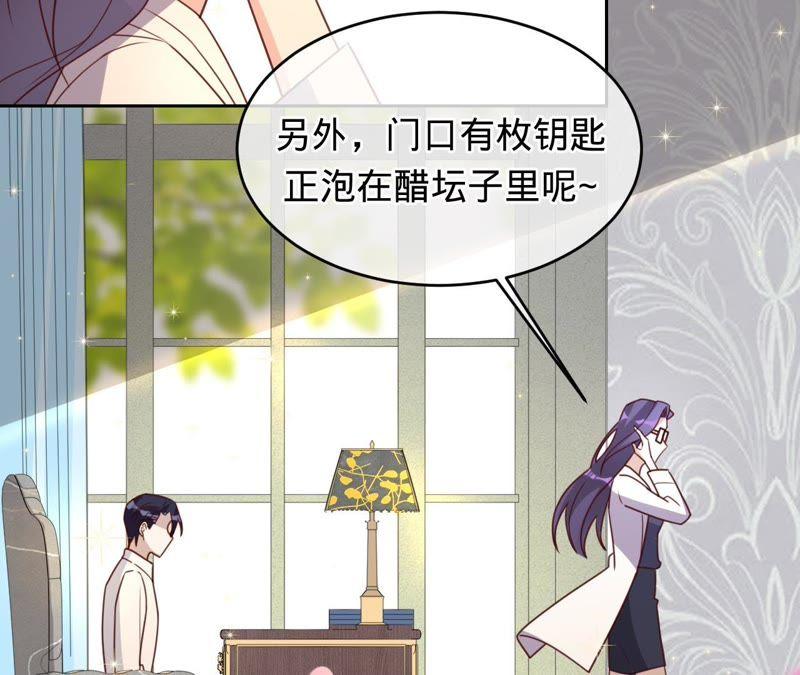 《宠妻狂魔：百万千金要沦陷》第121话 治疗 第56页